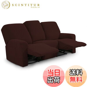 �y���������zRecliner cover �F�F�`���R���[�g�A�T�C�Y�F���N���C�j���O�`�F�A�J�o�[, 3�l�|��