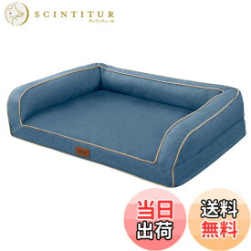 【送料無料】EMME 犬 ベッド ペットベッド ペットソファー 色：ブルー（清掃しやすい）、サイズ：111L x 86W x 26H cm