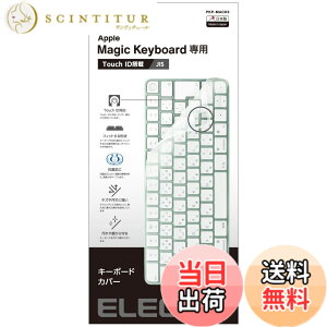 �y���������z�G���R�� �L�[�{�[�h�J�o�[ �F�F�N���A�A�T�C�Y�FApple Touch ID����Magic Keyboard (JIS)