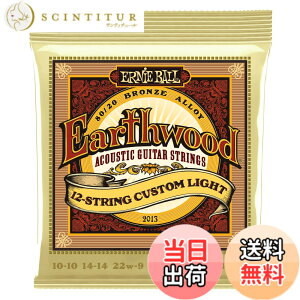 �y���������zERNIE BALL �A�R�[�X�e�B�b�N�M�^�[�� EARTHWOOD 80/20 BRONZE �F�F12���J�X�^���E���C�g(10-48)�A�T�C�Y�F12���J�X�^���E���C�g(10-48)