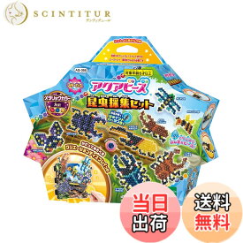 【送料無料】ベーシック別売り 色：昆虫採集、サイズ：21cm x 4.5cm x 18cm