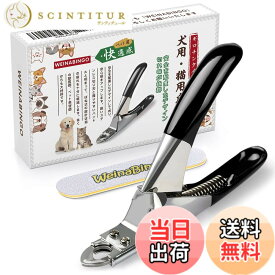 【送料無料】WeinaBingo ペット用爪切り ネイルトリマー ギロチンタイプ 爪切り 猫用 犬用 色：ブラック