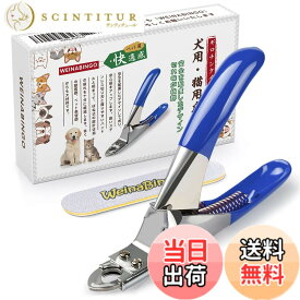 【送料無料】WeinaBingo ペット用爪切り ネイルトリマー ギロチンタイプ 爪切り 猫用 犬用 色：ブルー