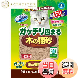 【送料無料】ペティオ (Petio) 猫砂 ガッチリ固まる木の猫砂 色：マルチカラー、サイズ：6L