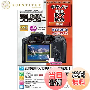 �y���������z�P���R�[ �t���ی�t�B���� �t���v���e�N�^�[ Canon EOS R7/R6�p ���{�� KLP-CEOSR7 ���� �F�F����