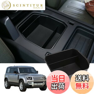 �y���������z�����h���[�o�[ �f�B�t�F���_�[ 90 110 2020-2024�N�ɐ�p �Z���^�[�R���\�[�����[�{�b�N�X �� �R���\�[�����[�g���C �X�C���T�[�g�g���C ���[ ���� �I�[�K�i�C�U�[�g���C ������