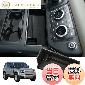 �y���������z�����h���[�o�[ �f�B�t�F���_�[ 90 110 2020-2024�N�ɐ�p �Z���^�[�R���\�[�����[�{�b�N�X �� �R���\�[�����[�g���C �X�C���T�[�g�g���C ���[ ���� �I�[�K�i�C�U�[�g���C ������