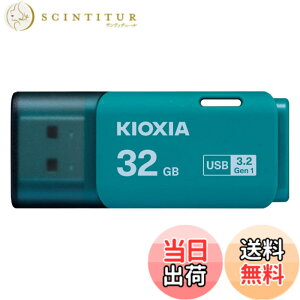 �y���������zKIOXIA(�L�I�N�V�A)�y���{���zUSB�t���b�V�������� �����T�|�[�g���K�i �F�F���C�g�u���[�A�T�C�Y�F32GB