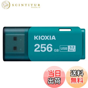 �y���������zKIOXIA(�L�I�N�V�A)�y���{���zUSB�t���b�V�������� �����T�|�[�g���K�i �F�F���C�g�u���[�A�T�C�Y�F256GB