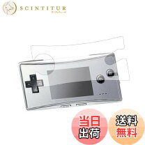 楽天市場】ゲームボーイミクロ 保護フィルムの通販