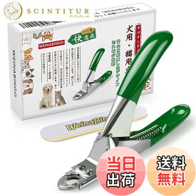 【送料無料】WeinaBingo ペット用爪切り ネイルトリマー ギロチンタイプ 爪切り 猫用 犬用 色：グリーン