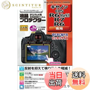 �y���������z�P���R�[(Kenko) �t���ی�t�B���� �t���v���e�N�^�[ Canon EOS R6 Mark II / R7 / R6 �p ��p�T�C�Y�݌v �h���R�[�g ���{�� KLP-CEOSR6MK2 �F�F����