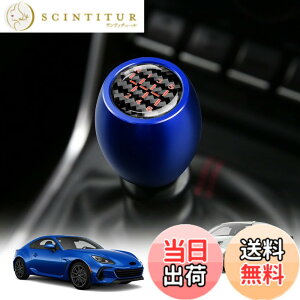 GR86 シフトノブ カーボン」の人気商品一覧 | 安い商品を通販サイト 