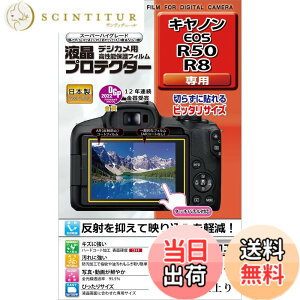 �y���������z�P���R�[(Kenko) �t���ی�t�B���� �t���v���e�N�^�[ Canon EOS R50/R8�p ���� ���{�� KLP-CEOSR50 �F�F�����A�T�C�Y�FW71.0mm x H53.0mm