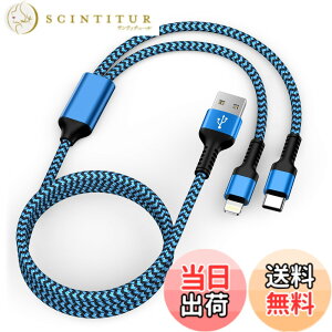 �y���������z2in1 iPhone �[�d�P�[�u�� 1�{ �F�F�u���[�A�T�C�Y�F1.2m