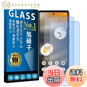 �y���������zscreenprotector �����K���X �d�x9H ��U�h�~ �����ߗ� 9h hardness 38 quan �T�C�Y�Fpixel6a-l