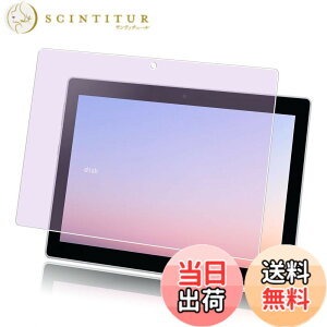 �y���������z�y1���Z�b�g�zFOR dtab d-51C 10.1�C���`�p�̃u���[���C�g�J�b�g �K���X�t�B���� �y�u���[���C�g�J�b�g�z�����K���X �ڂ̔��y�� �ی�t�B����FOR dtab d-51C 10.1�C���`�p�̓��{������