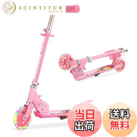 【送料無料】【最新改良型】Tenboom キックボード キックスクーター 子供用 LEDタイヤ 色：桜色
