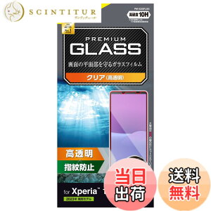 �y���������z�G���R�� Xperia 10 V [ SO-52D / SOG11 ] �K���X�t�B���� �d�x10H ���� �w��h�~ �C�A�h�~ �N���A PM-X232FLGG �F�F�N���A