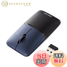 【送料無料】サンワサプライ 静音ブルーLEDマウス SLIMO（充電式） 色：ネイビー