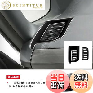 �y���������zMEKOMEKO �K�� �V�^ �Z���i C28�^ �G�A�R�������o�����J�o�[ �G�A�R���_�N�g �f�t�H�b�K�[�x�[���J�o�[ �C���e���A�p�l�� �����p�[�c ABS������ 2PCS SERENA C28�^ 2022(�ߘa4)�N12��- �F�F