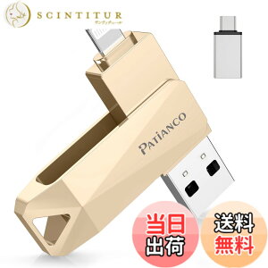�y���������zPatianco�yMFi�F�ؕi �Z�L�����e�B�@�\�t�ziPhone�p USB������ 3in1 Lightning/USB/Type-C���� �����f�[�^�ڍs �ʐ^�E����ۑ� �o�b�N�A�b�v �F�F�S�[���h�A�T�C�Y�F256GB