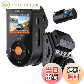【送料無料】VANTRUE 前後カメラ ドライブレコーダー 2.7K 500万画素STRAVIS 2 IMX675 センサー搭載 WiFi搭載 音声制御 ドラレコ 1944P 前後HDR対応 超強暗視 160度超広角 GPS内蔵 24時間駐車監視 動体検知 Gセンサー 緊急録画 ループ録画 電 色：ブラック、サイズ：小型