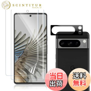 �y���������zGoogle Pixel 8 Pro �Ή� �t�B�����y2������z�{�J�����t�B�����y1������z�S�ʕی� TPU�f�� ���R�C�� �w��F�ؑΉ� �O�[�O���s�N�Z�� 8�v�� �Ή� �ی�t�B���� �C�A�Ȃ� �w��h�~ ��