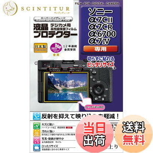 �y���������z�P���R�[(Kenko) �t���ی�t�B���� �t���v���e�N�^�[ Sony ��7CII/��7CR/��6700/��7IV �p ��p�T�C�Y�݌v �h���R�[�g ���{�� KLP-SA7CM2 �F�F����