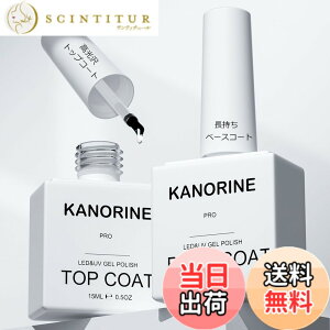 �y���������zKanorine �W�F���l�C�� �g�b�v�R�[�g �x�[�X�R�[�g 15mlx2 �{�Z�b�g �m�����C�v �@�����s�v ������ ��e�� UV/LED�Ή� �x�[�X�W�F�� Base and Top Coat Gel �F�F�g�b�v�R�[�g&�x�[�X�R�[�g