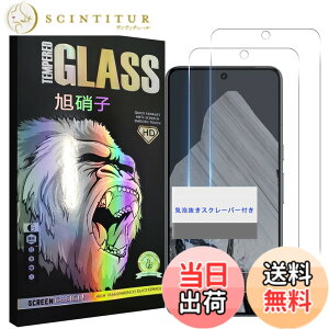 �y���������z�Ή� Google Pixel 8 Pro �K���X�t�B���� �w��F�ؑΉ� �y 2���Z�b�g- ���Y���Ɏq�f�� �zPixel8 pro �t�B���� �s�N�Z�� 8 pro �����K���X ���炳�� �ی�t�B���� �����Y�ی� �P�[�X �y ���E