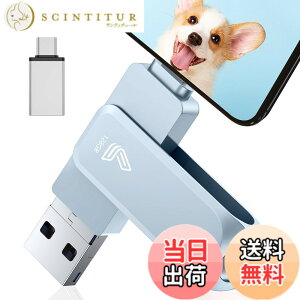�y���������z�y�A�v���s�v�z4in1 iPhone�Ή� USB������ �F�F�O���[�A�T�C�Y�F128GB