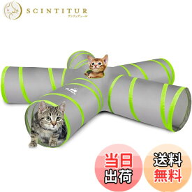 【送料無料】キャットトンネル Pawaboo 猫用 猫トンネル スパイラル キャットトンネル 1穴付き 折りたたみ式 猫遊宅おもちゃ 色：灰+緑、サイズ：25*53cm