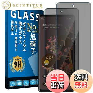 �y���������zscreenprotector �����K���X �d�x9H ��U�h�~ �����ߗ� 9h hardness 38 quan �T�C�Y�FGoogle Pixel6