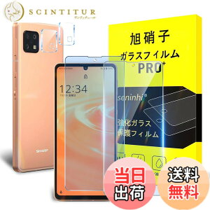 �y���������z�Ή� Aquos Sense 6 / Sense 6s �K���X�t�B���� �y �u���[���C�g�J�b�g�z�w��F�� �Ή� Aquos Sense 6�y2+2���Z�b�g-���YAGC���Ɏq�K���X�z SHG05 �����K���X�i2������j + �����Y�t�B�����i2