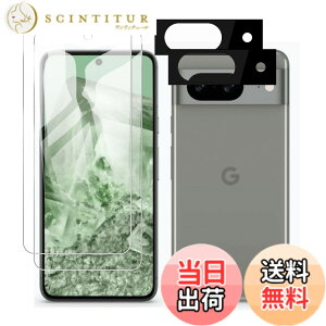 �y���������z�Ή� redmi note 9 ���p�ی�t�B���� �t���ی�t�B���� ��U�h�~ �ɔ�0.33mm �ώw�� ������ �����ߗ� �T�C�Y�Fpixel 8A 2+2