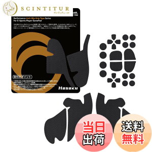 �y���������zHASAKU GRIP �V���[�Y PS5�R���g���[���[�O���b�v�e�[�v PlayStation 5 DualSense�p �A���`�X���b�v�e�[�v ����0.5mm ����~�߃O���b�v �e�[�v �D���z���� �O���b�v�͋��� �F�F���A�T�C�Y