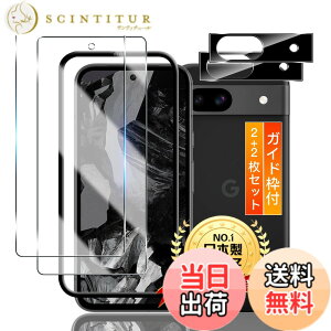 �y���������z�Ή� �K���X�t�B���� + �J�����t�B���� �y�d�x9H�z �C�A�[�� �A�w��h�~ �A�ȒP�\��t�� �F�F�N���A 9H�����K���X�A�T�C�Y�FFor Google Pixel 8A