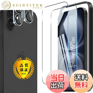 �y���������z�Ή� iPhone 16 Plus �K���X�t�B���� 2+2���Z�b�g �K�C�h�g�t�� �w��F�ؑΉ� 6.7�C���` �p ��phone 16 Plus �J�����ی�t�B���� ���YAGC ���Ɏq 9H�d�x �S�ʕی� ���E���h�G�b�W���H �Ή� i