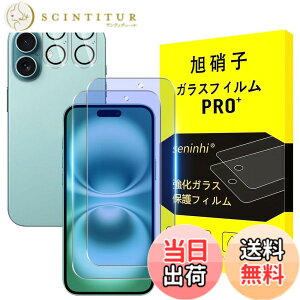 �y���������z�Ή� iPhone 16 Plus �K���X�t�B���� �y �u���[���C�g�J�b�g�z�w��F�ؑΉ� �C�t�H�� 16 plus�y2+2���Z�b�g-���YAGC���Ɏq�K���X�ziphone 16 �v���X �t�B�����i2������j + �����Y�t�B����