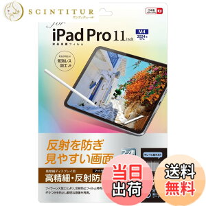 �y���������z�i�J�o���V iPad mini 2019 / iPad mini 4 �p �t���ی�t�B���� �u���[���C�g�J�b�g ���˖h�~ �R�� �C�A���X���H �N���A�z���C�g�F �F�F�N���A�A�T�C�Y�FiPad Pro 11�C���` (M4) 2024