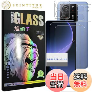 �y���������z�Ή� Xiaomi 13T / 13T Pro �K���X�t�B���� �y 2+2���Z�b�g ���Y���Ɏq�f�� �zxiaomi 13t �t�B���� (2��) + �����Y�t�B���� (2��) �V���I�~ 13T Pro �����K���X �V���I�~ 13T XIG04 �t���ی�t�B��