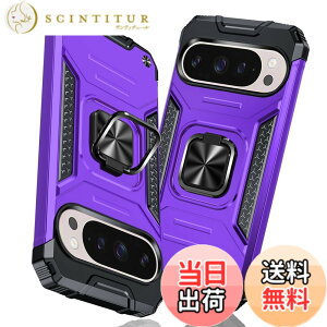 �y���������zTMUJWS Google Pixel 9 Pro/Pixel 9 �p�̃P�[�X �����O �Ռ��z�� �ϏՌ� TPU+PC�o���p�[ ��d�\�� �ČRMIL�K�i �S�ʕی� ����h�~ �ԍڃz���_�[�Ή� �C�菝�h�~ ����~�� �y�� ���^ �O�[�O�� 