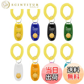【送料無料】CAPASTEC クリッカートレーニング 犬用 静音設計 ABS+ステンレススチール+EVAリストバンド 犬のため 軽量 耐久性 舐め防止 トレーニングツール 犬 猫 馬 オウム 鳥 ペット用品 色：イエロー