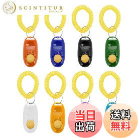 【送料無料】CAPASTEC クリッカートレーニング 犬用 静音設計 ABS+ステンレススチール+EVAリストバンド 犬のため 軽量 耐久性 舐め防止 トレーニングツール 犬 猫 馬 オウム 鳥 ペット用品 色：レッド オレンジ
