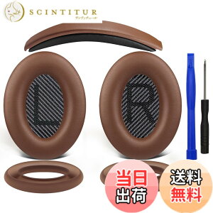 �y���������zSOULWIT �C���[�p�b�h + �w�b�h�o���h + �C���[�p�b�h�J�o�[ Bose QuietComfort 35 QC35, QC35 ii Over-Ear �w�b�h�Z�b�g �p ���� �L�b�g �w�b�h�z�� �ւ� �p�b�h �򉻖h�~ �N�b�V���� �F�F�R�[