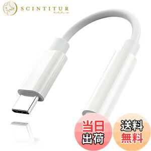 �y���������zUSB Type-C 3.5mm �ϊ��A�_�v�^ Type-C �C���z���W���b�N �ϊ� �Ɨ� DAC �`�b�v���� �n�C���]���� 24bit/96kHz�Ή� 4��/3�Ɍ��p ���ϋv�P�[�u�� 30,000����ȑϋv ���ʒ���/�ʘb/���y�Ή� �yiPh