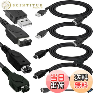 �y���������zXiatiaosann 4�p GBA SP �pUSB�[�d�P�[�u���A�pGBA�p�����N�ڑ��R�[�h�p�A�pNDS�p�d���[�d�A�p�C�V��DS�I���W�i���R���\�[��(NDS)�p�A�Q�[���{�[�C�A�h�o���XSP(GBA SP)(1.2m)�p