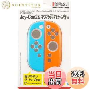�y���������zCYBER �E �V���R���J�o�[ ( Switch2 Joy-Con2 �p)- Variation P �F�F���C�g�u���[&���C�g���b�h