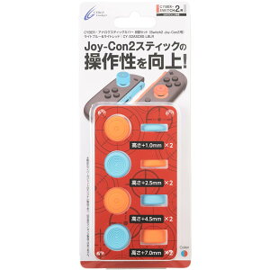 �y���������zCYBER �E �A�i���O�X�e�B�b�N�J�o�[ 8�Z�b�g (Switch2 Joy-Con2 �p) - Variation P �F�F���C�g�u���[